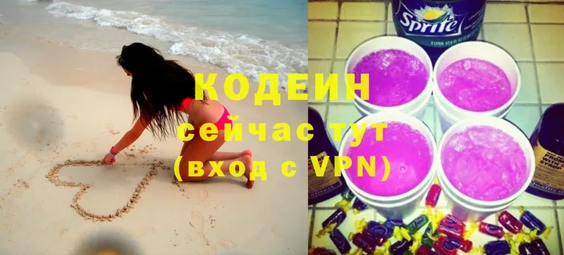 Codein Purple Drank  Ивангород 